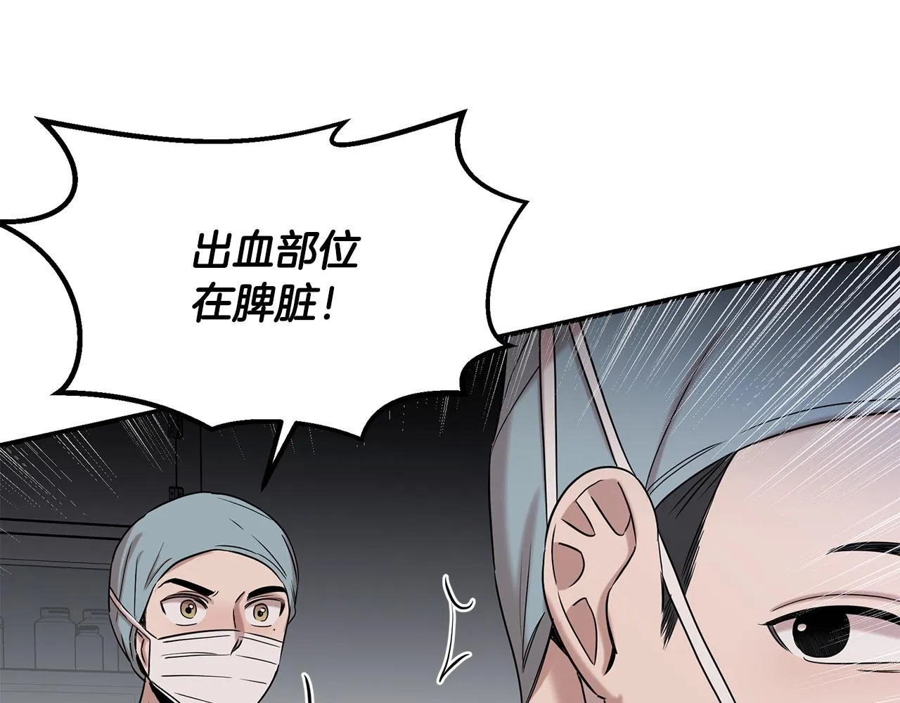 第30话 危急关头 第165页
