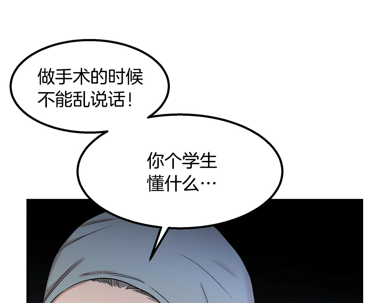 第30话 危急关头 第167页