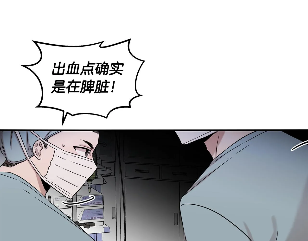 第30话 危急关头 第174页