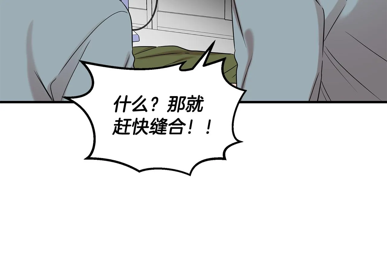 第30话 危急关头 第175页