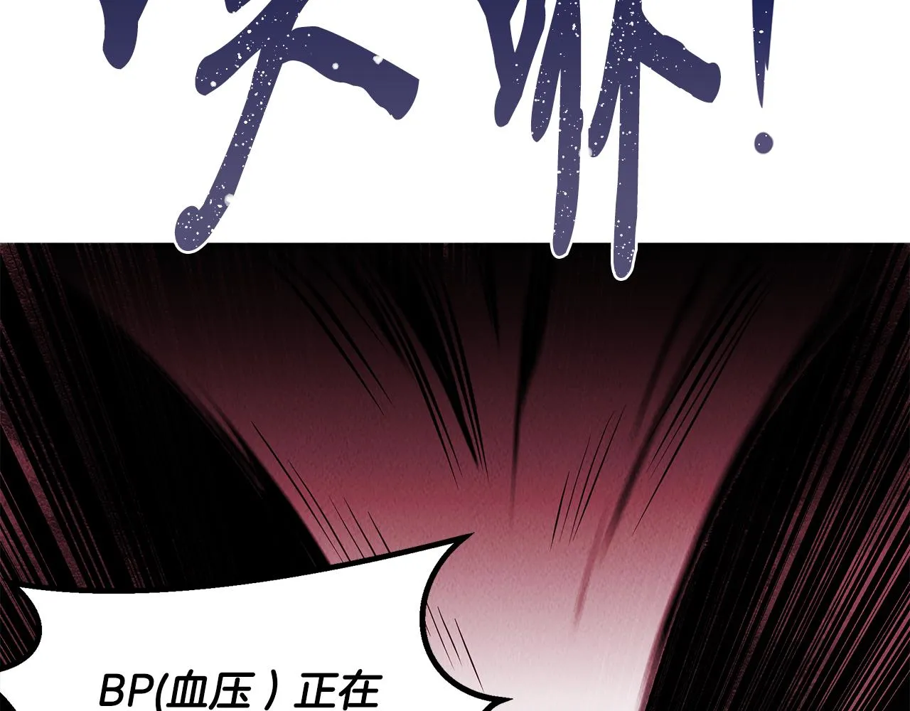 第30话 危急关头 第192页
