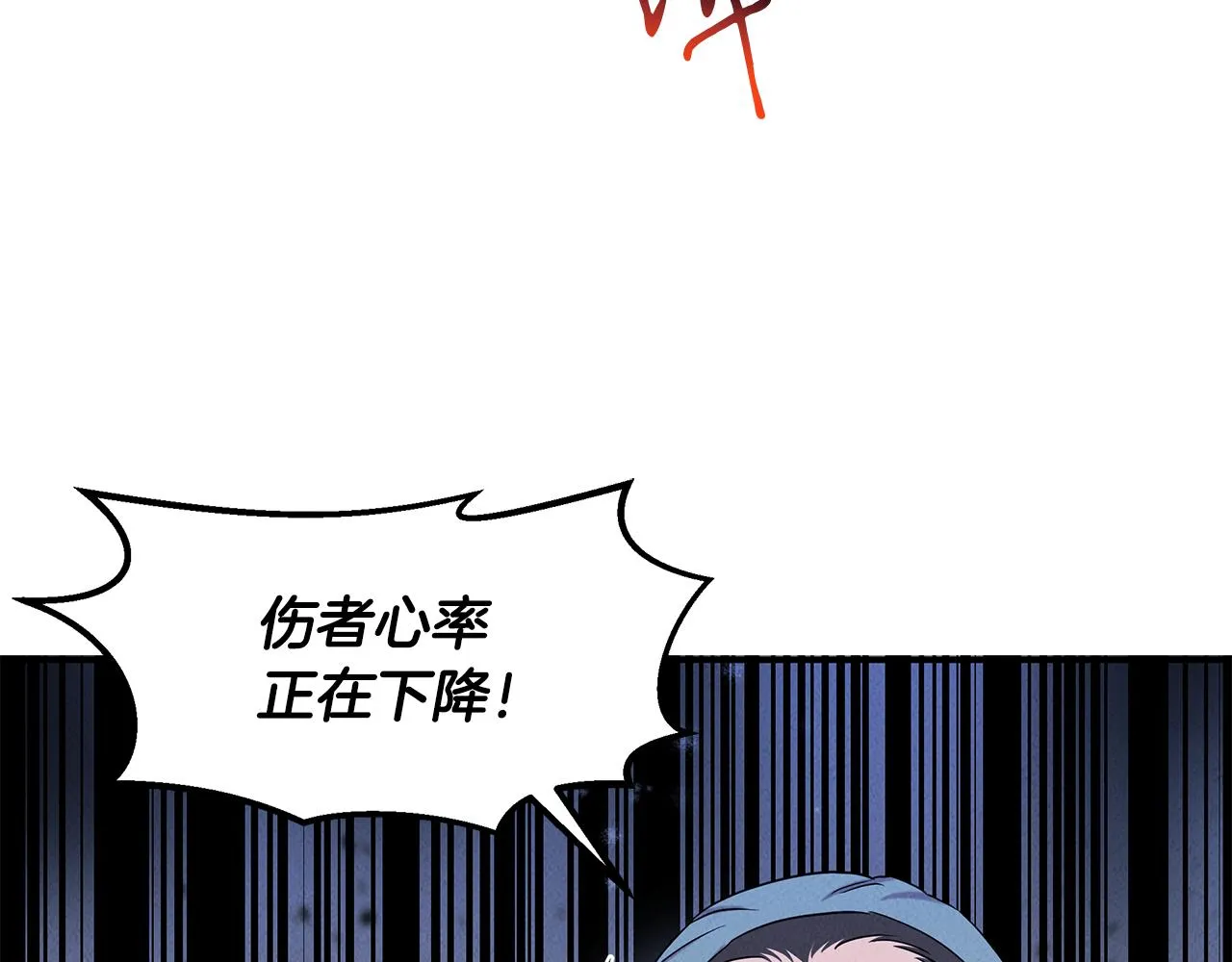 第31话 大学录取 第13页