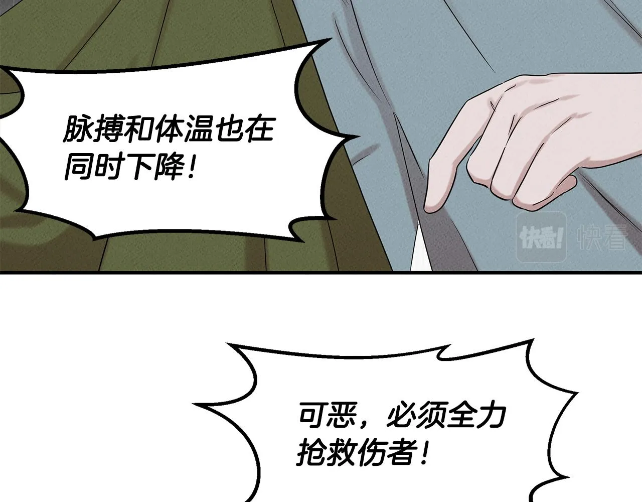 第31话 大学录取 第15页