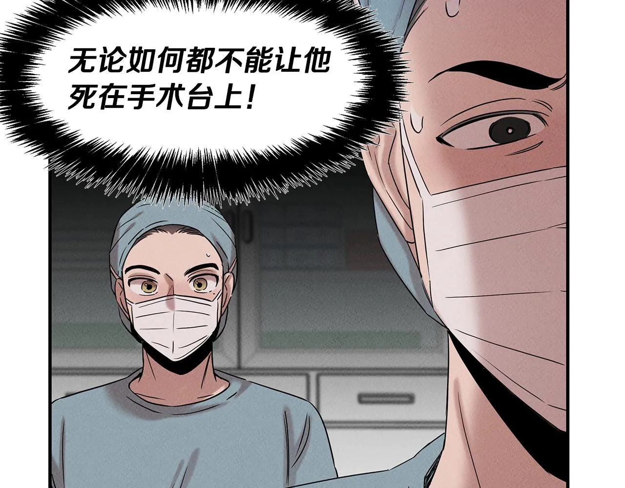 第31话 大学录取 第19页