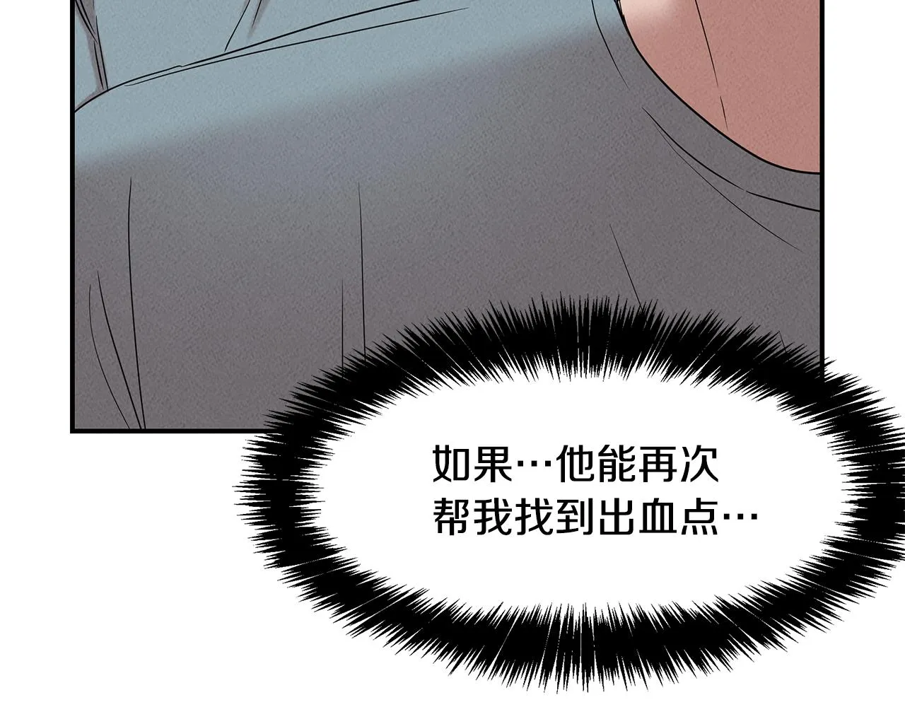 第31话 大学录取 第20页
