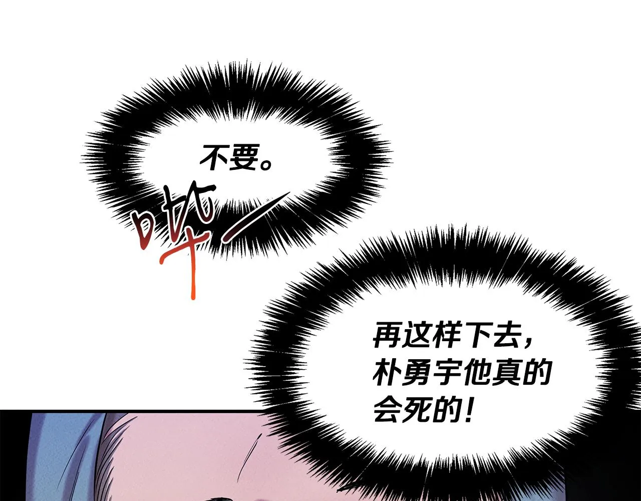 第31话 大学录取 第31页