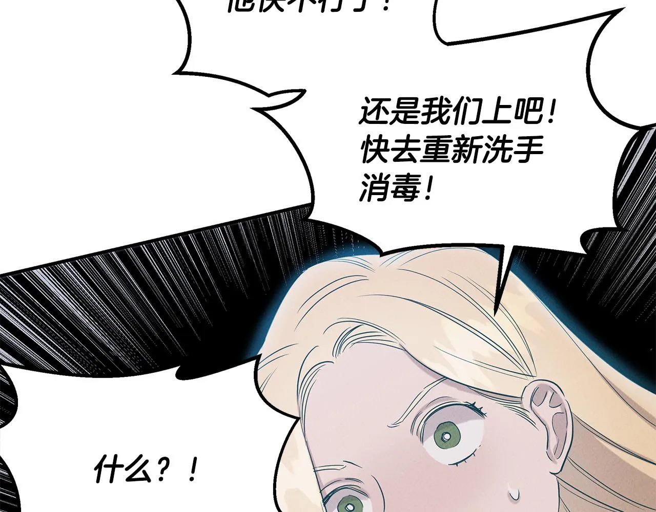 第31话 大学录取 第39页