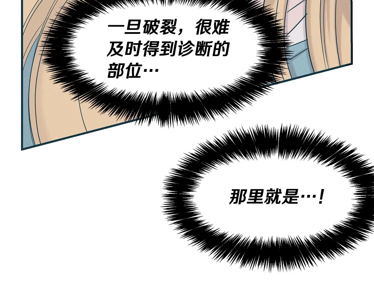 第31话 大学录取 第51页