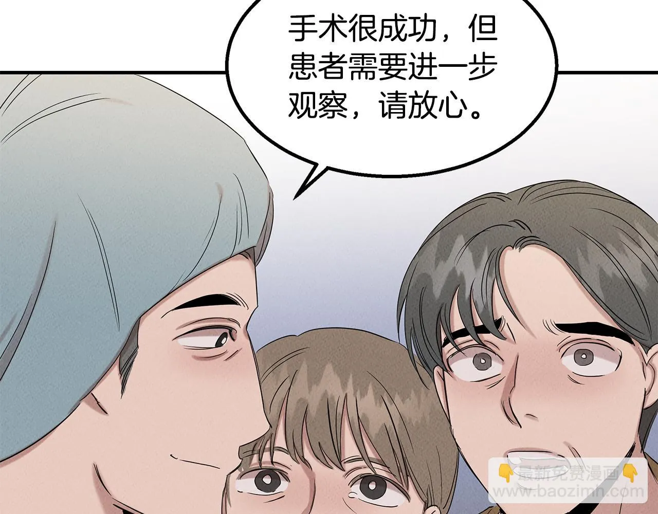 第31话 大学录取 第63页