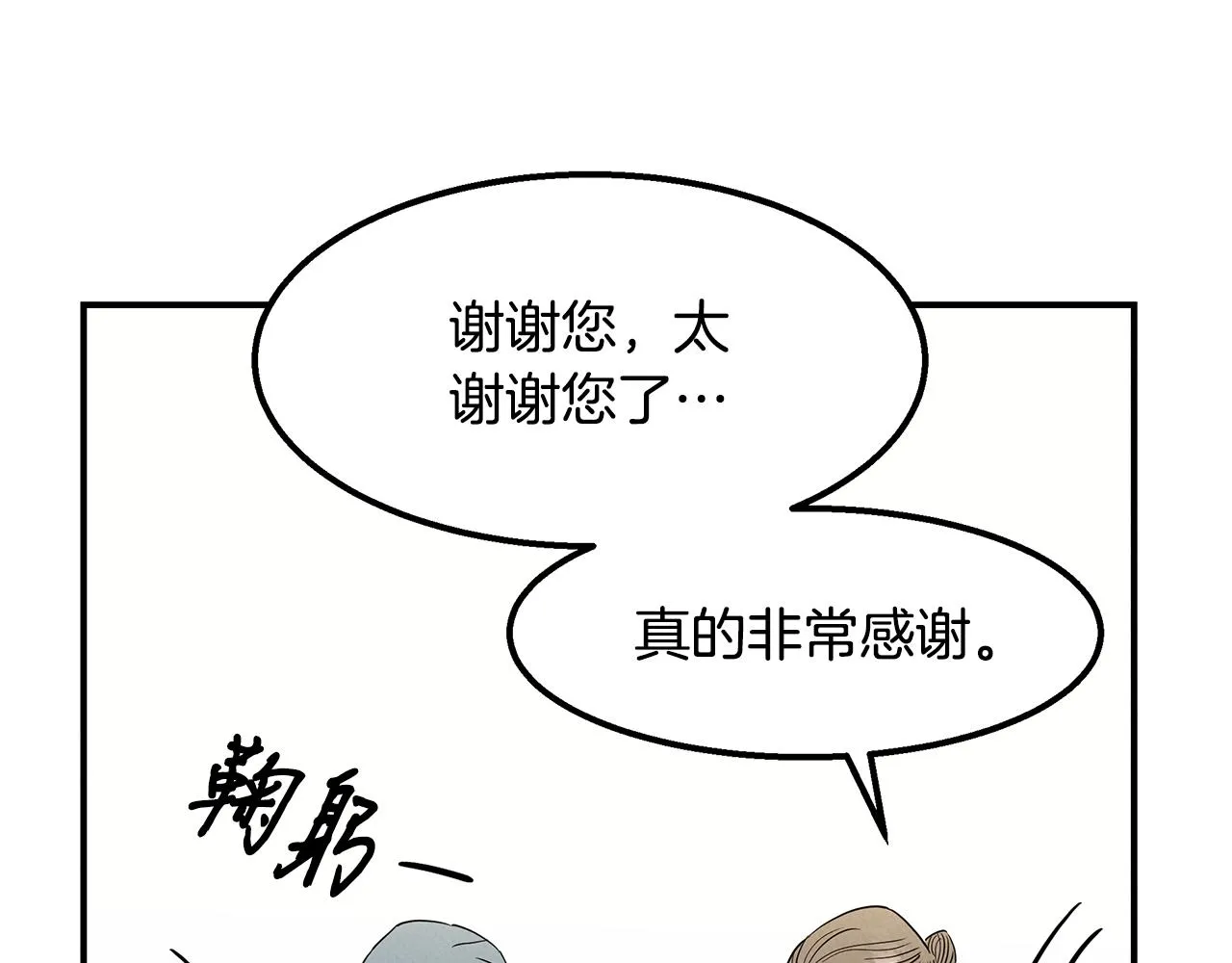 第31话 大学录取 第65页