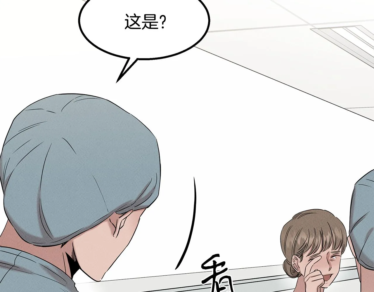 第31话 大学录取 第74页