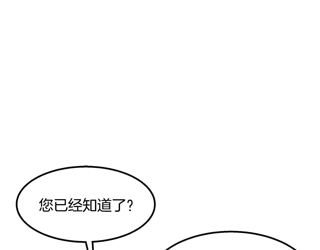 第31话 大学录取 第86页