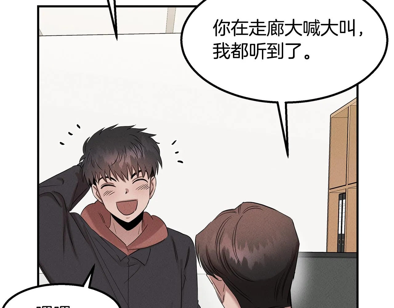第31话 大学录取 第87页