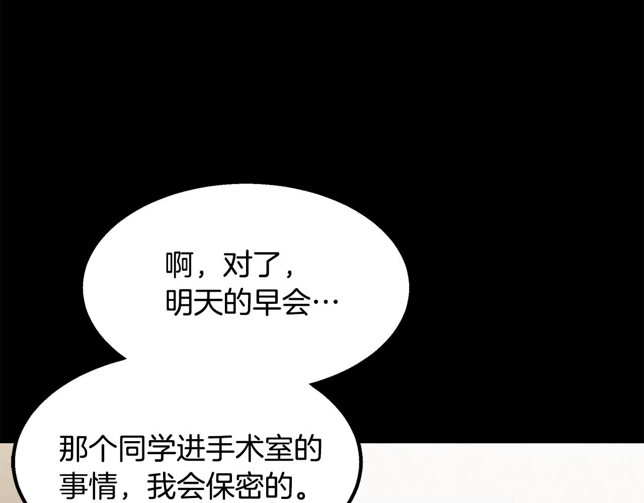 第31话 大学录取 第94页