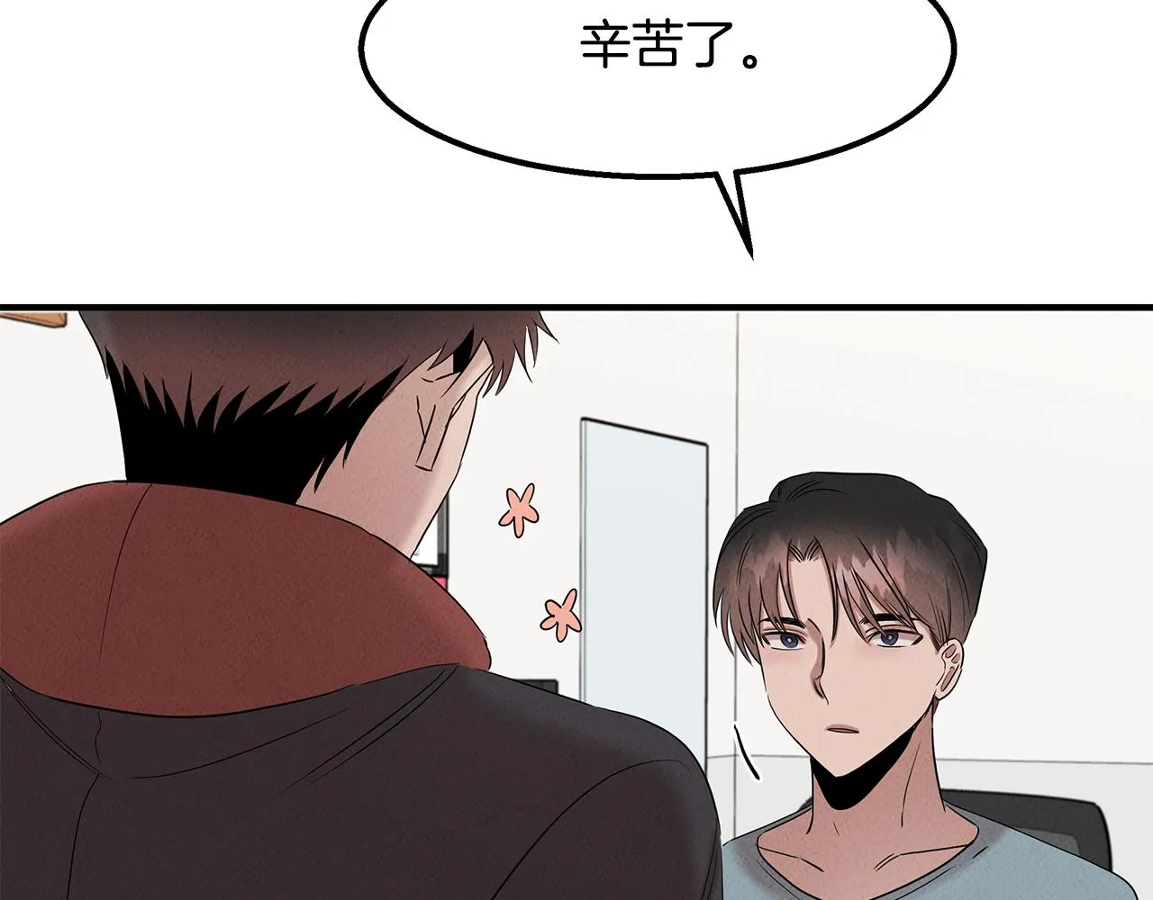 第31话 大学录取 第98页