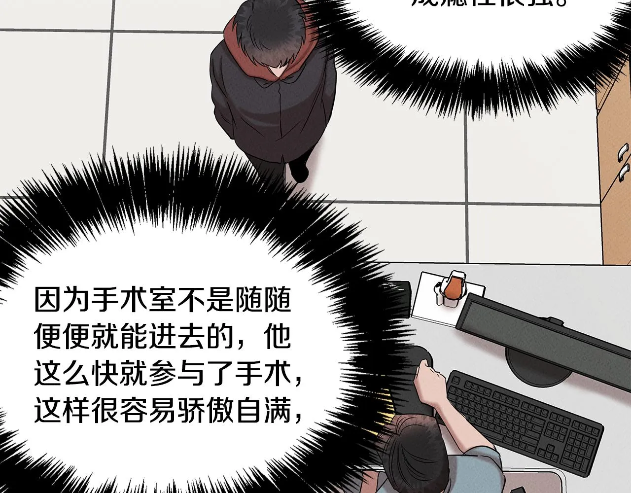 第31话 大学录取 第105页