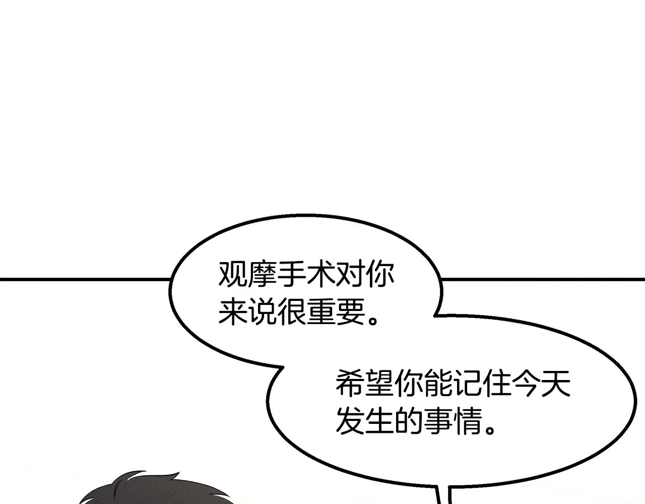 第31话 大学录取 第109页