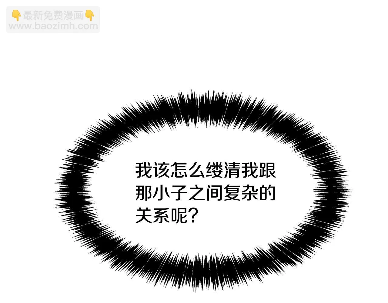 第31话 大学录取 第121页