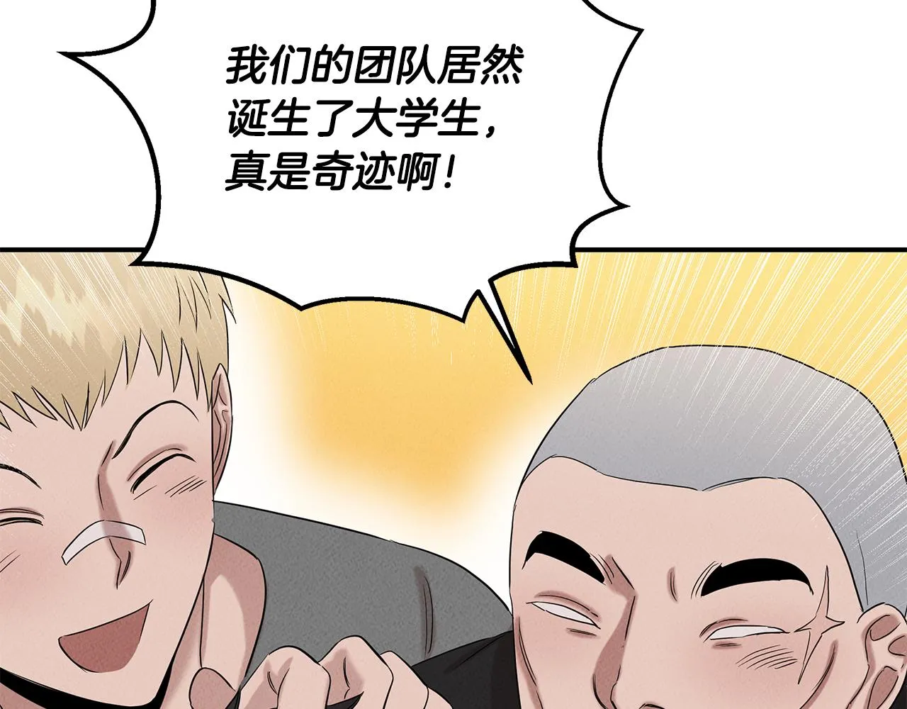第31话 大学录取 第127页
