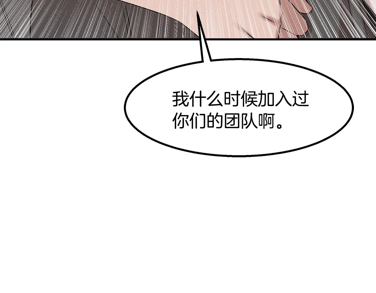 第31话 大学录取 第129页