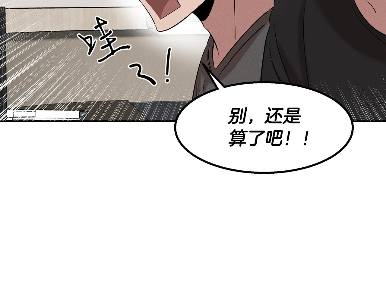 第31话 大学录取 第135页