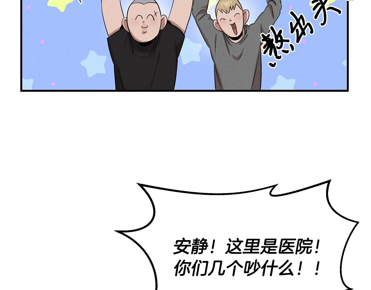 第31话 大学录取 第137页