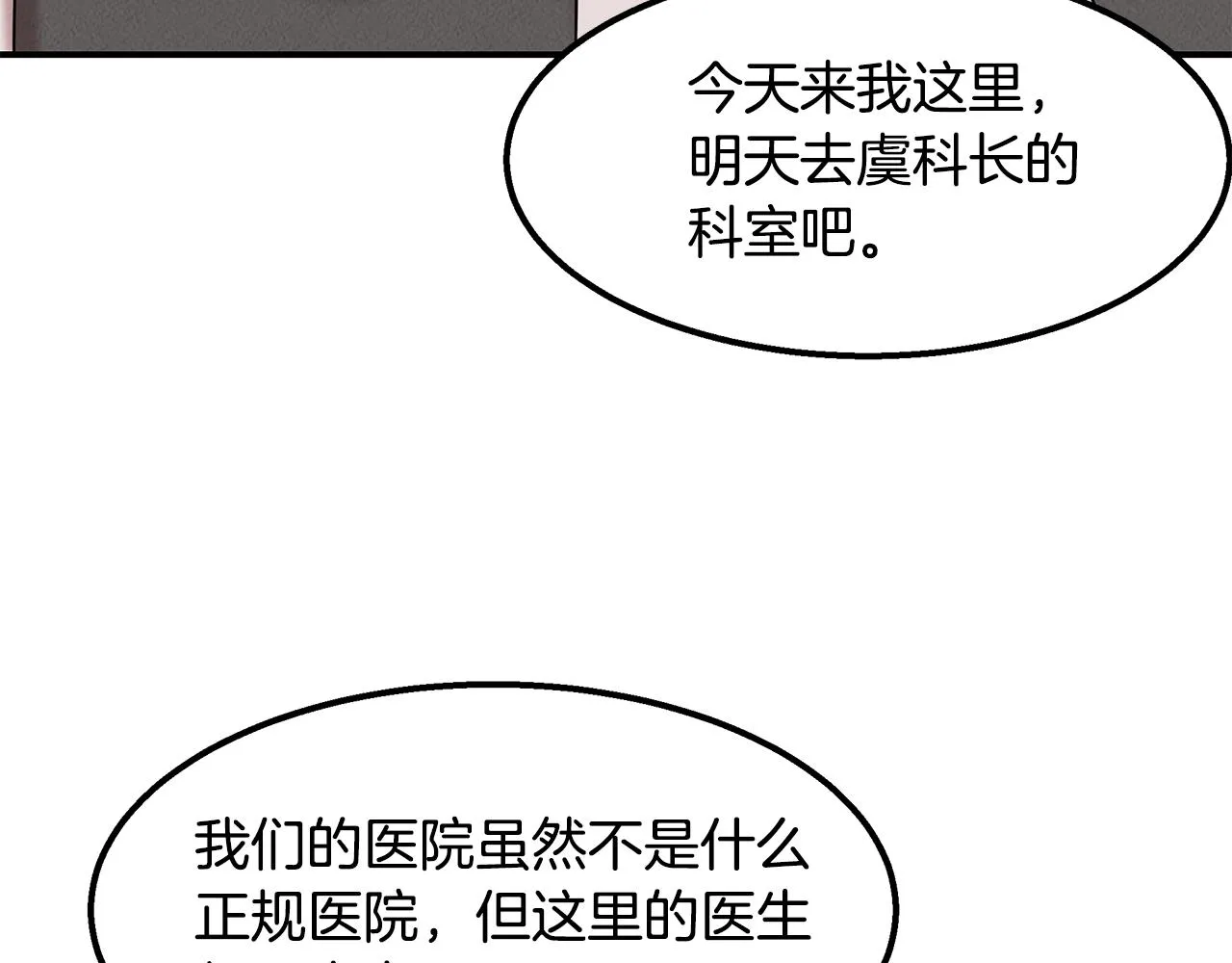 第31话 大学录取 第148页