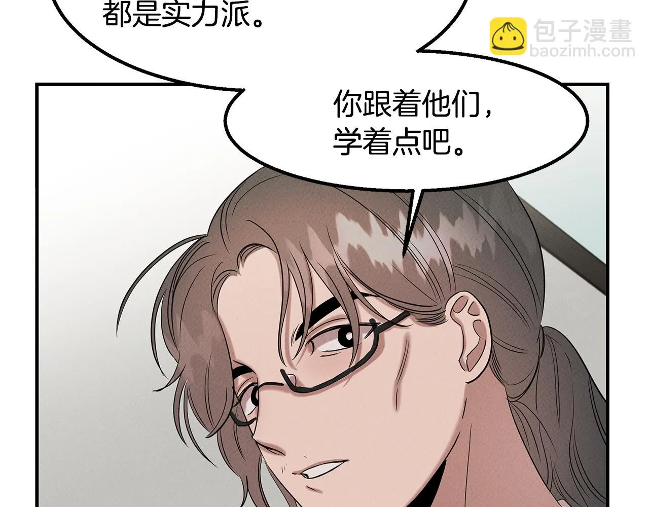 第31话 大学录取 第149页