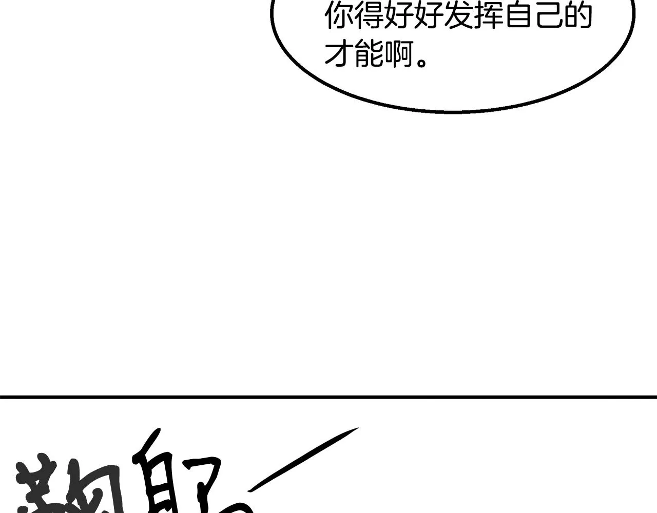 第31话 大学录取 第153页