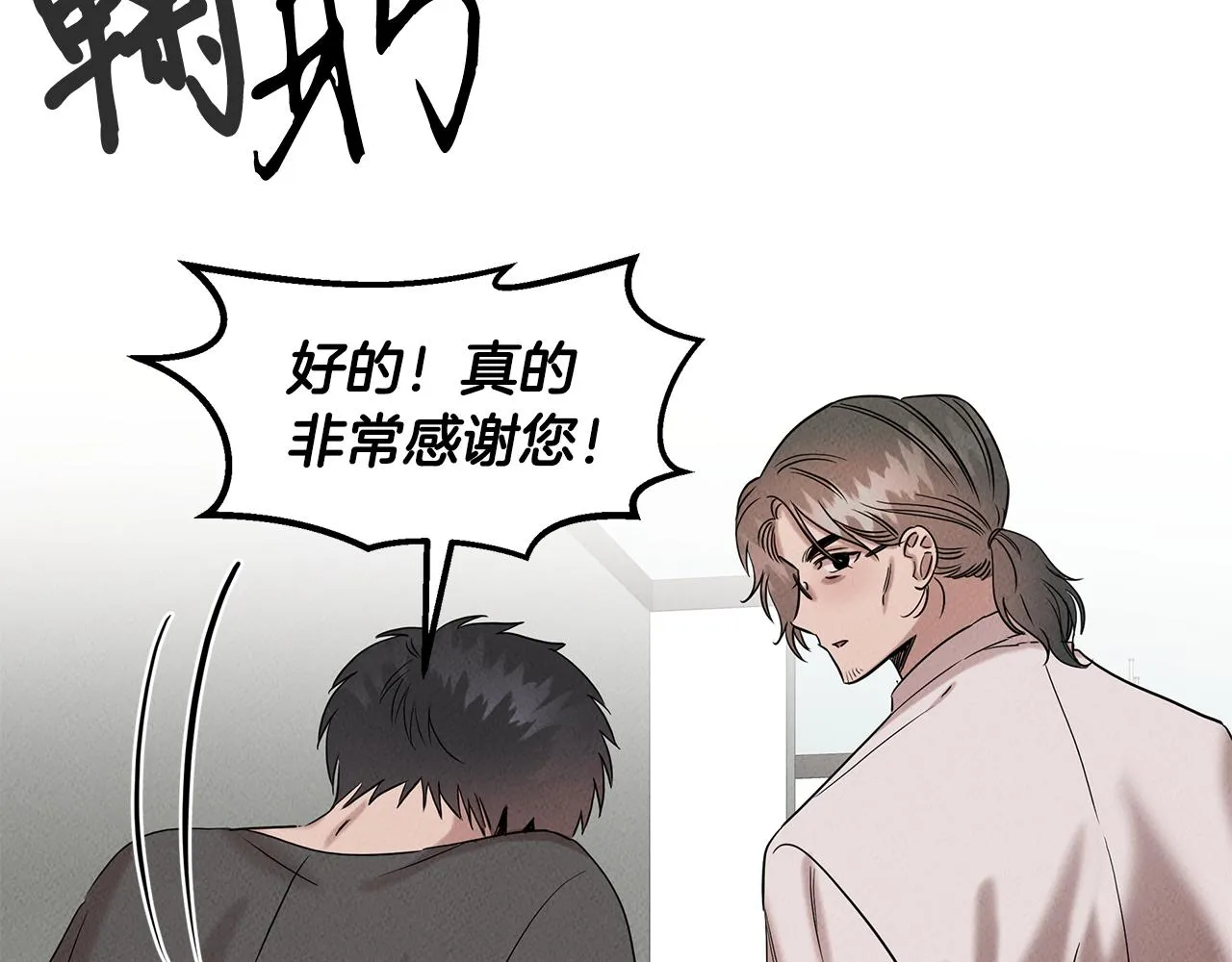 第31话 大学录取 第154页