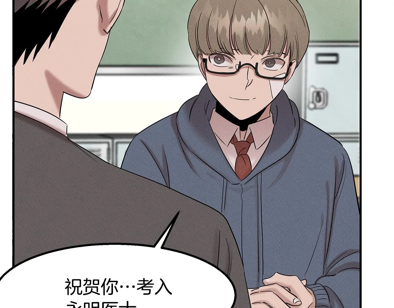第31话 大学录取 第177页