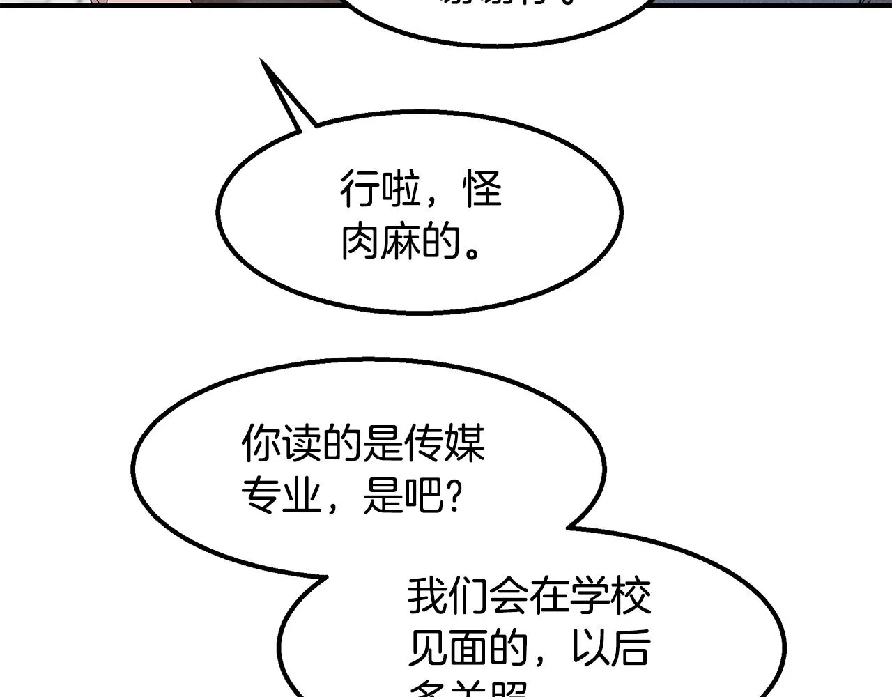 第31话 大学录取 第181页