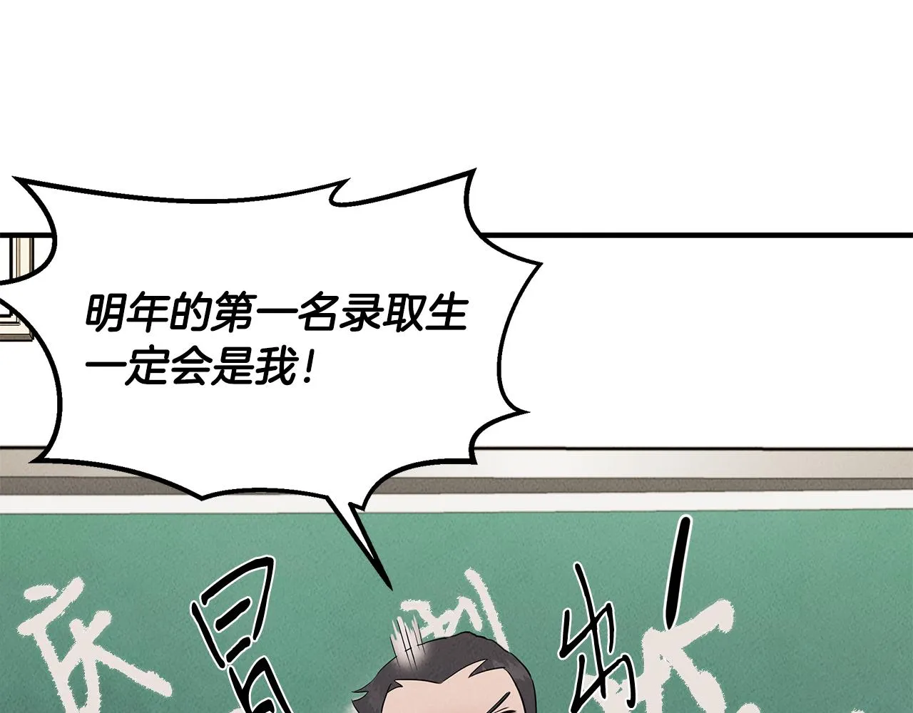 第31话 大学录取 第189页