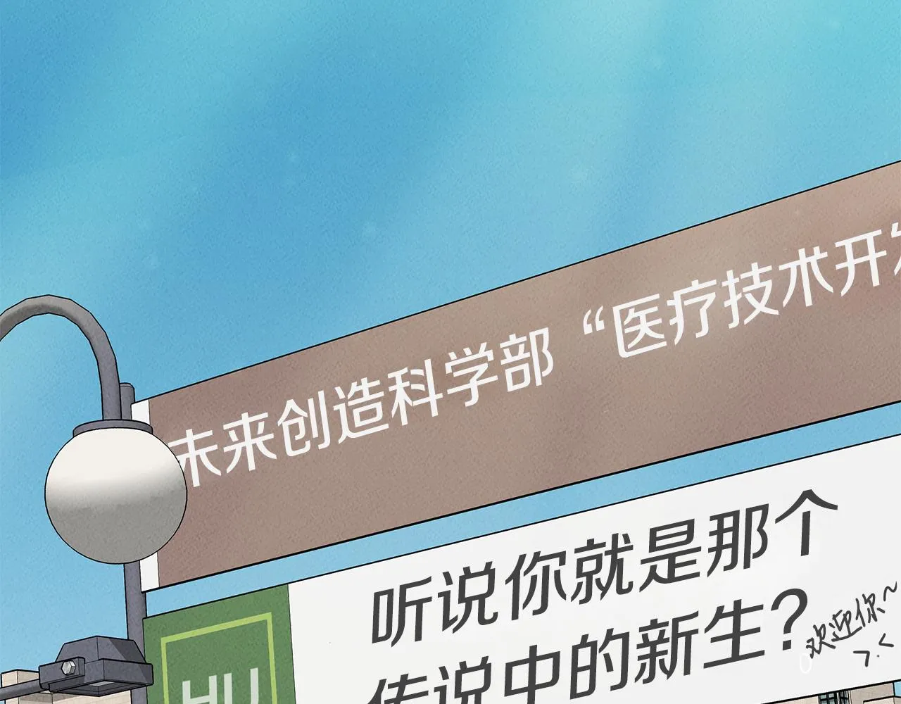 第31话 大学录取 第194页