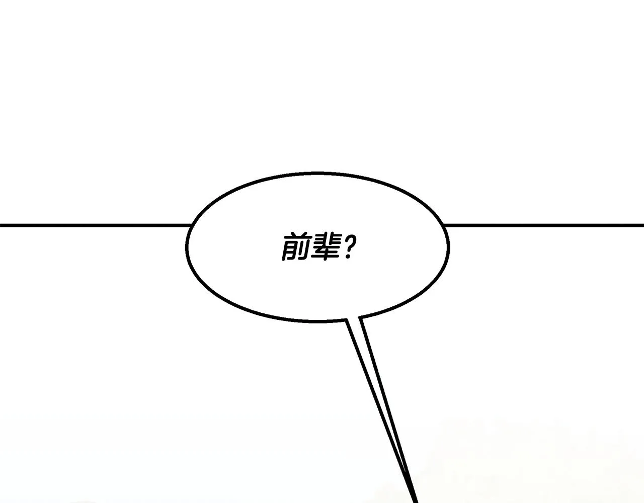 第31话 大学录取 第200页
