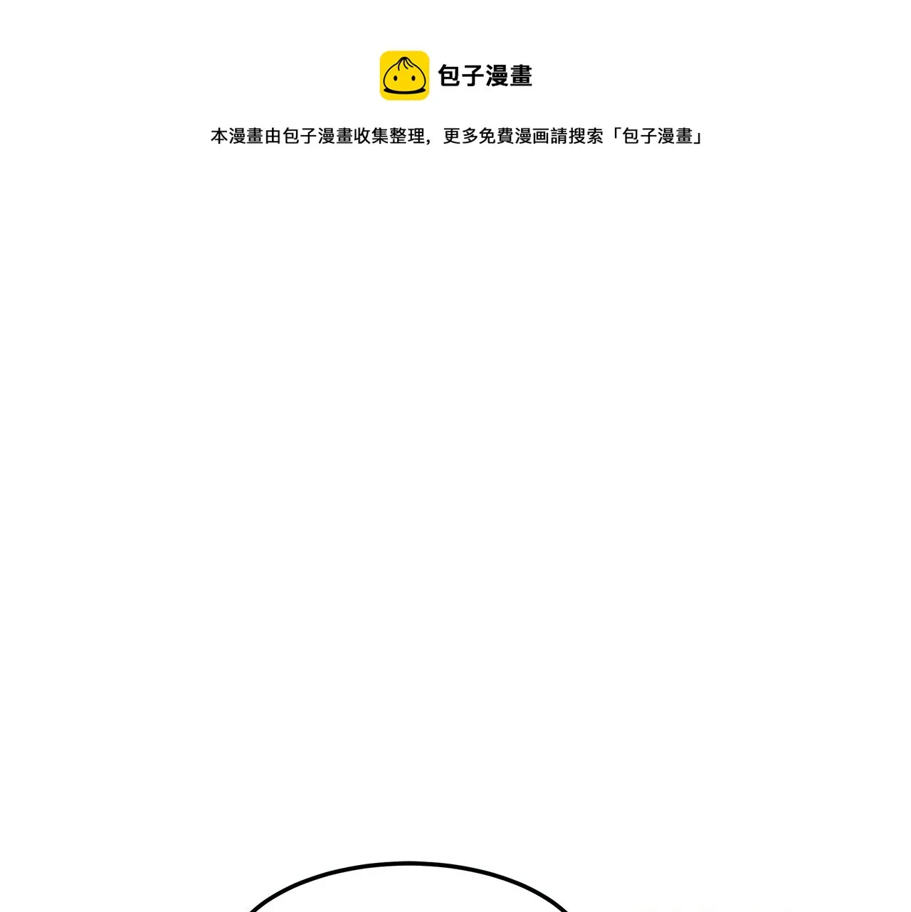 第32话 迎新会 第1页