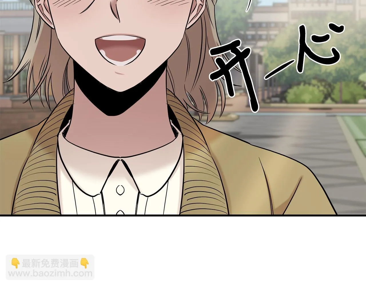 第32话 迎新会 第11页