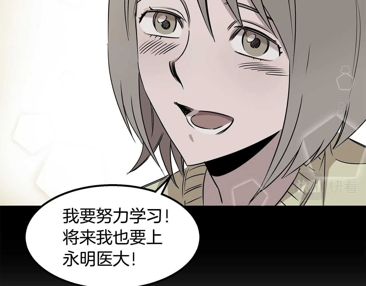 第32话 迎新会 第18页