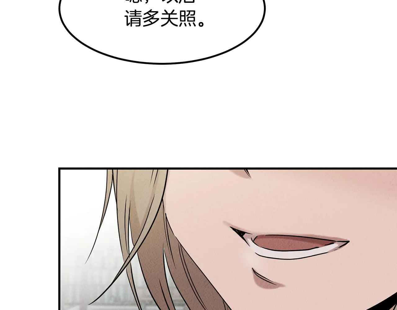 第32话 迎新会 第24页