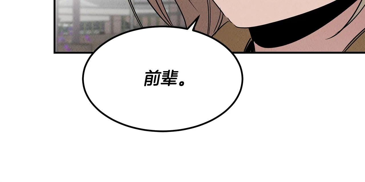第32话 迎新会 第25页