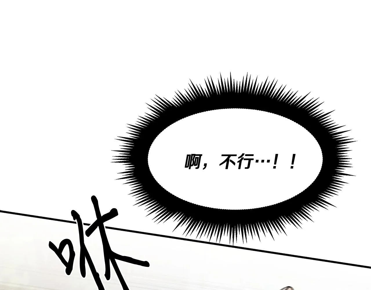 第32话 迎新会 第26页