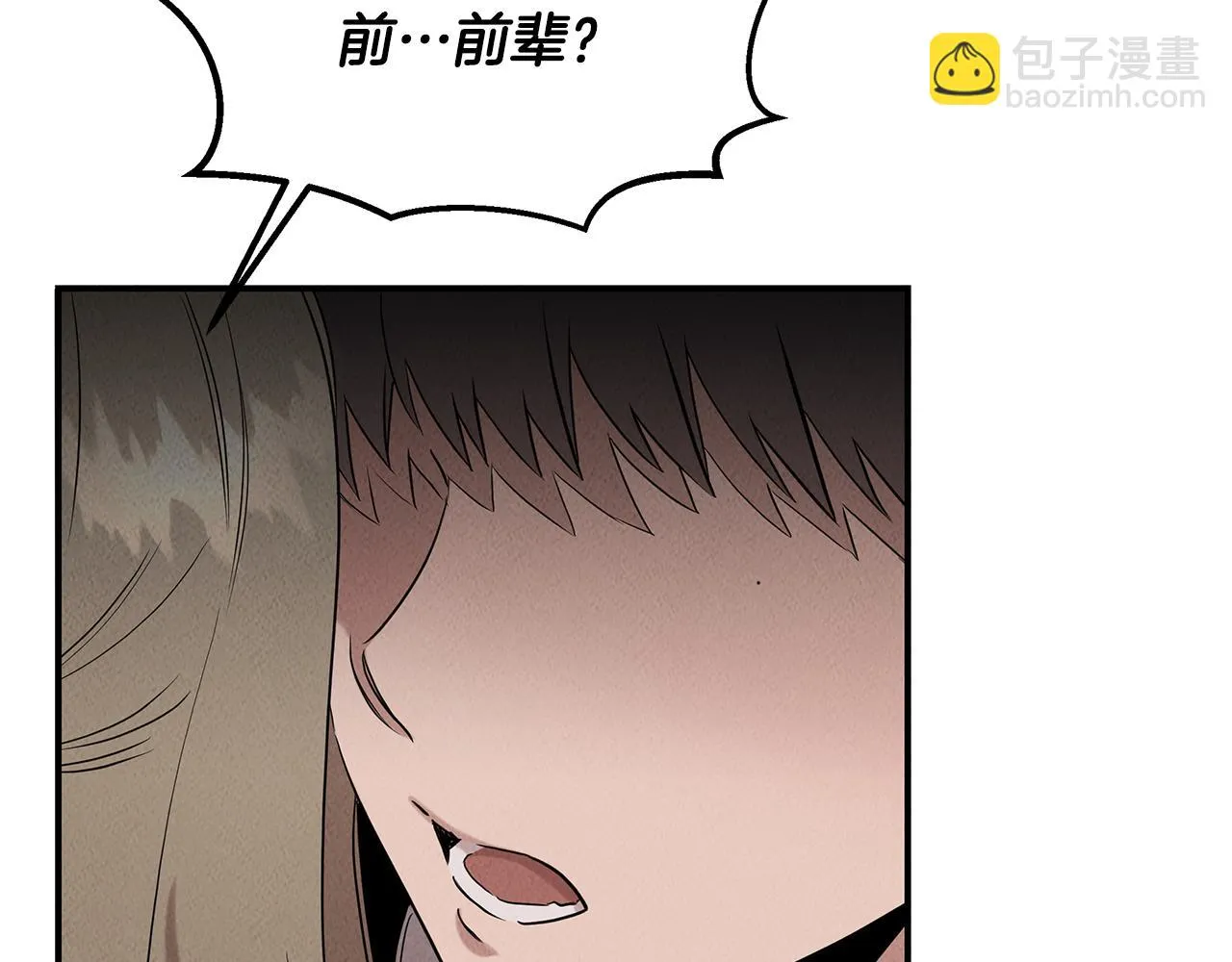 第32话 迎新会 第31页