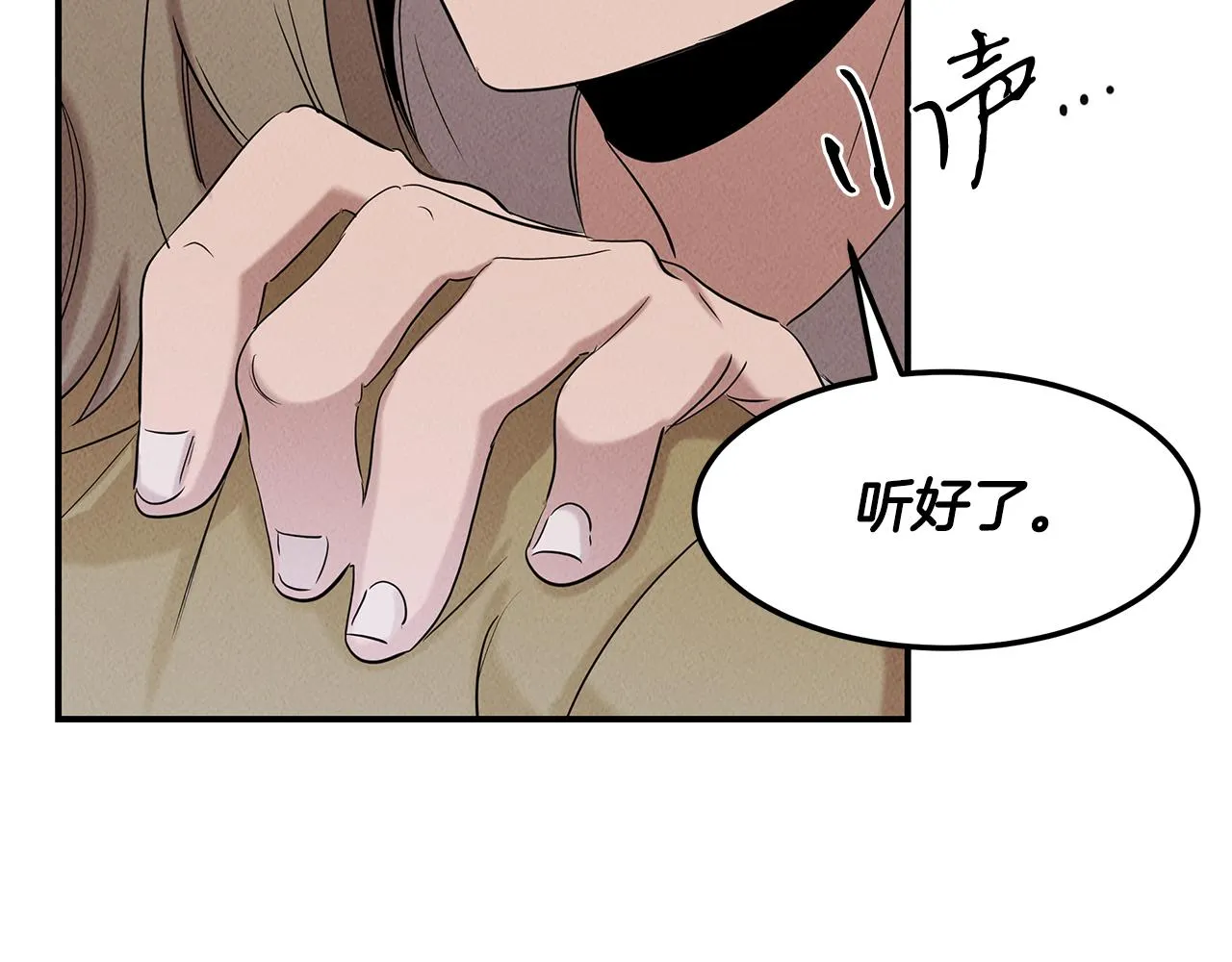第32话 迎新会 第32页