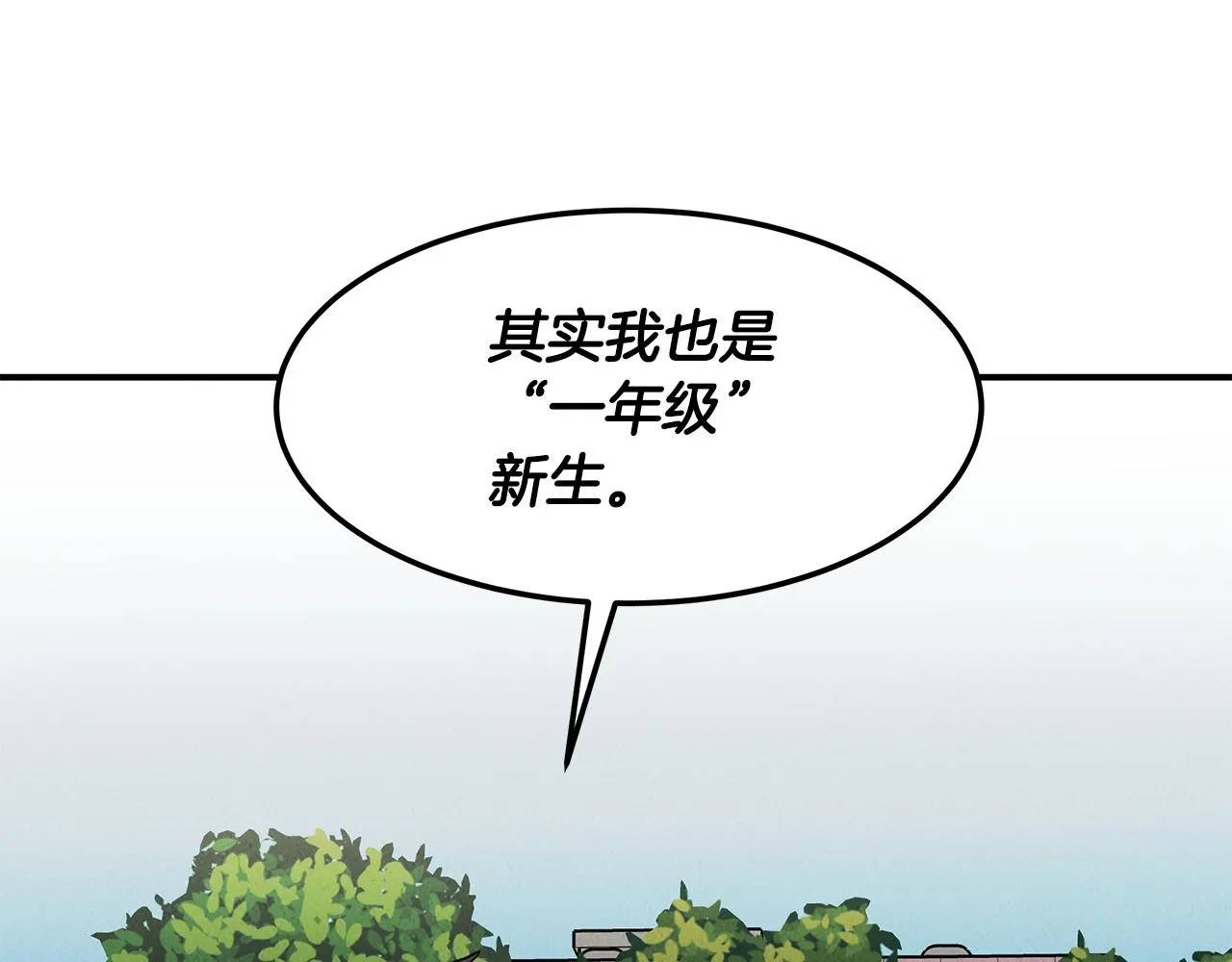 第32话 迎新会 第36页