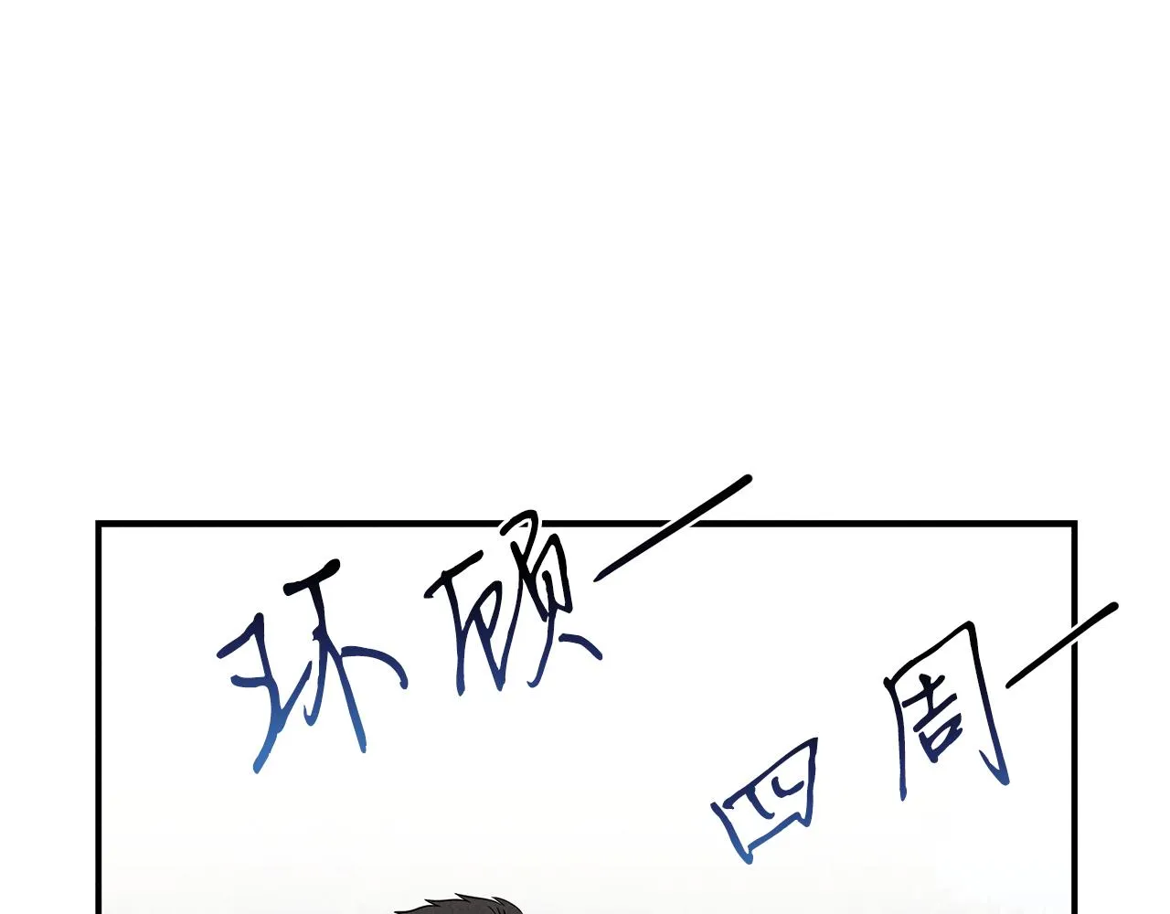第32话 迎新会 第40页