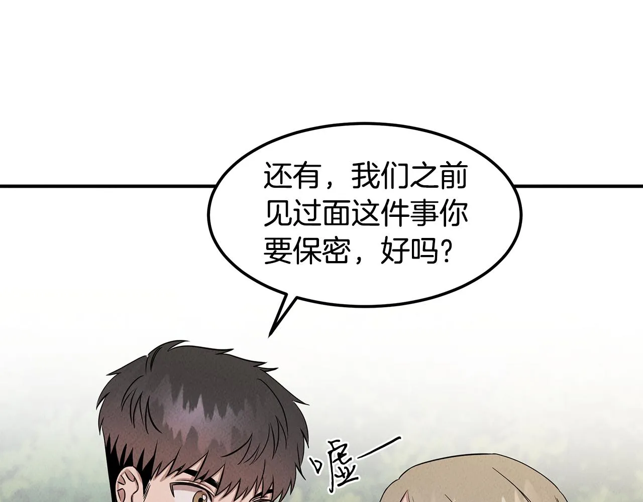 第32话 迎新会 第43页