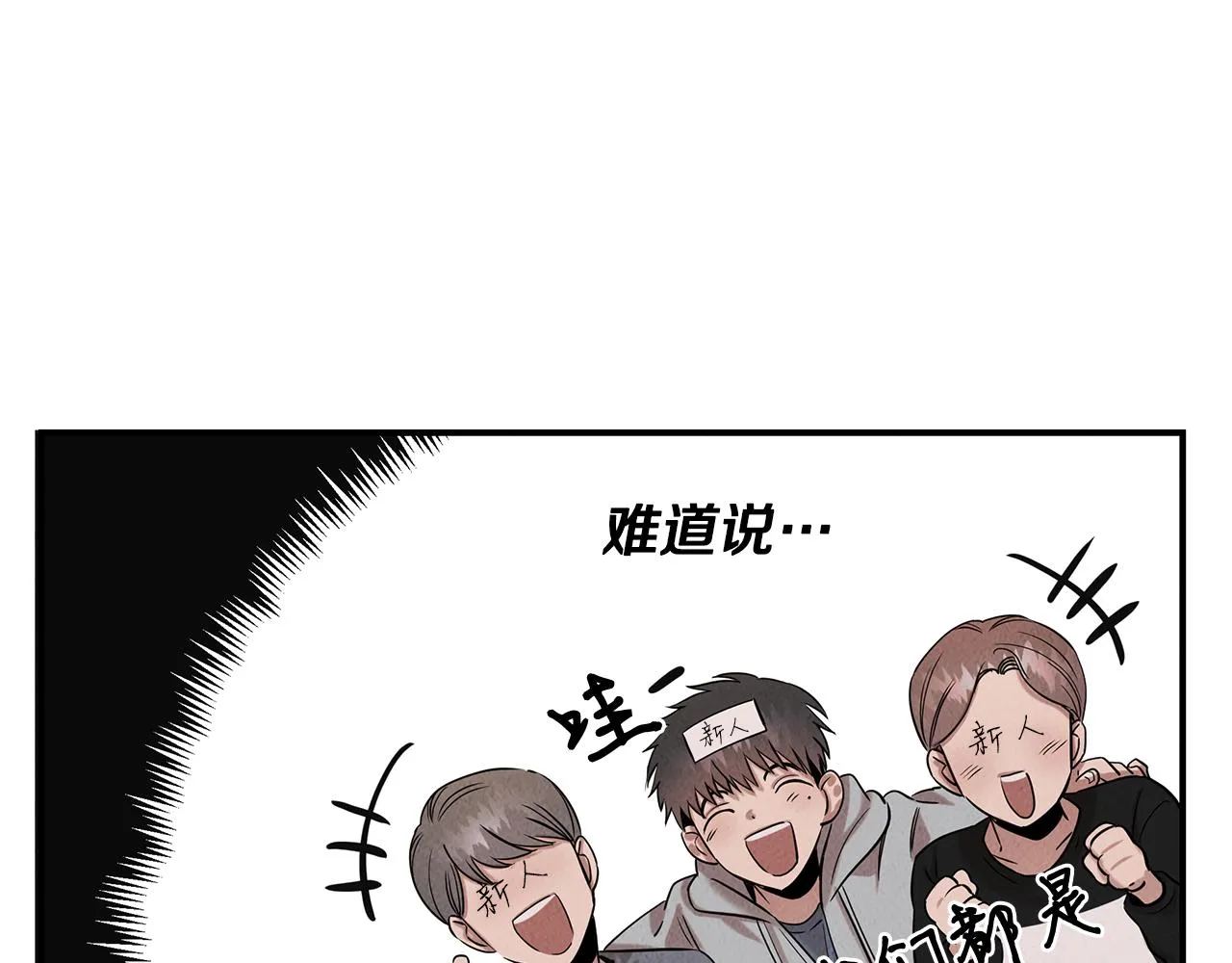 第32话 迎新会 第55页