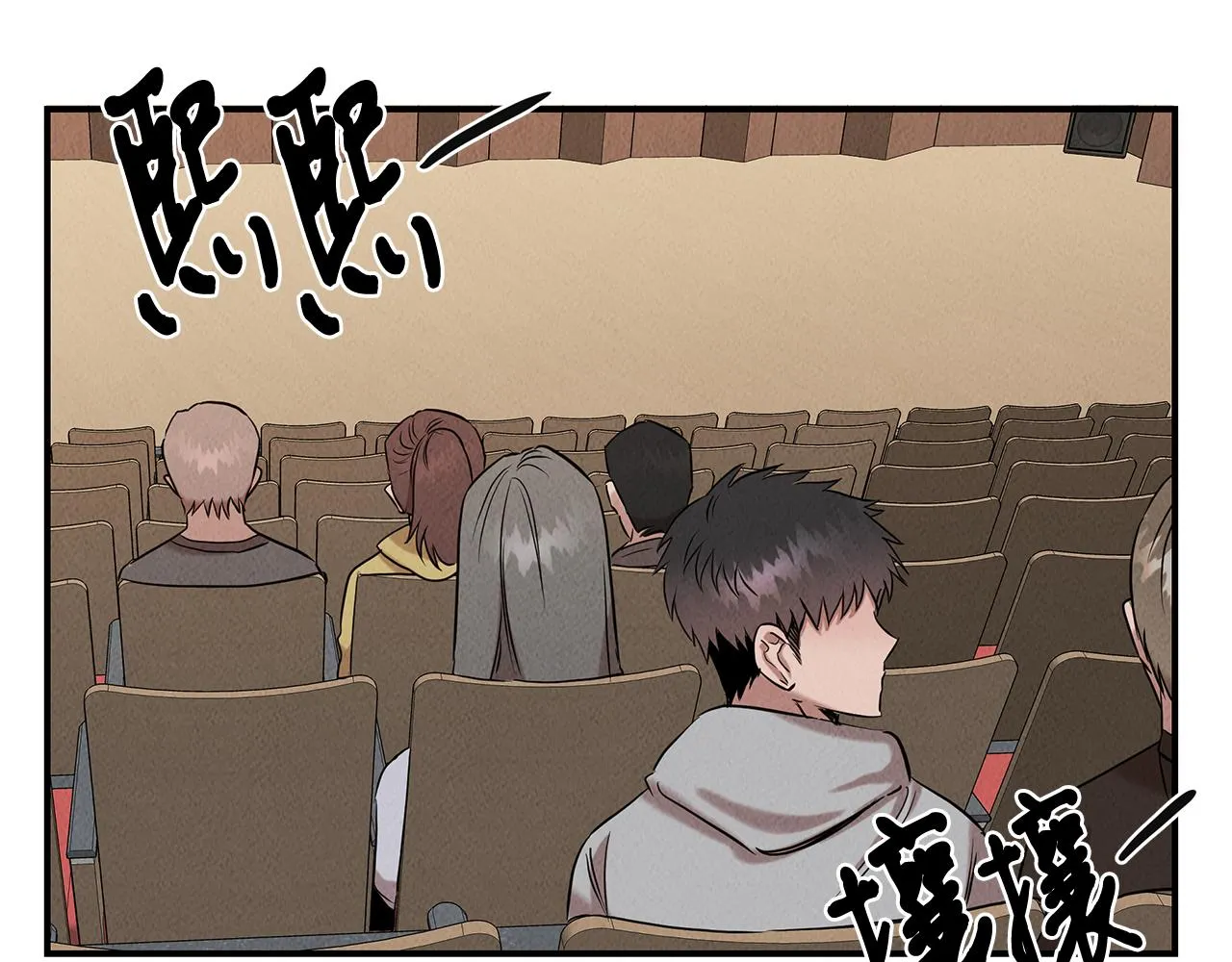 第32话 迎新会 第69页