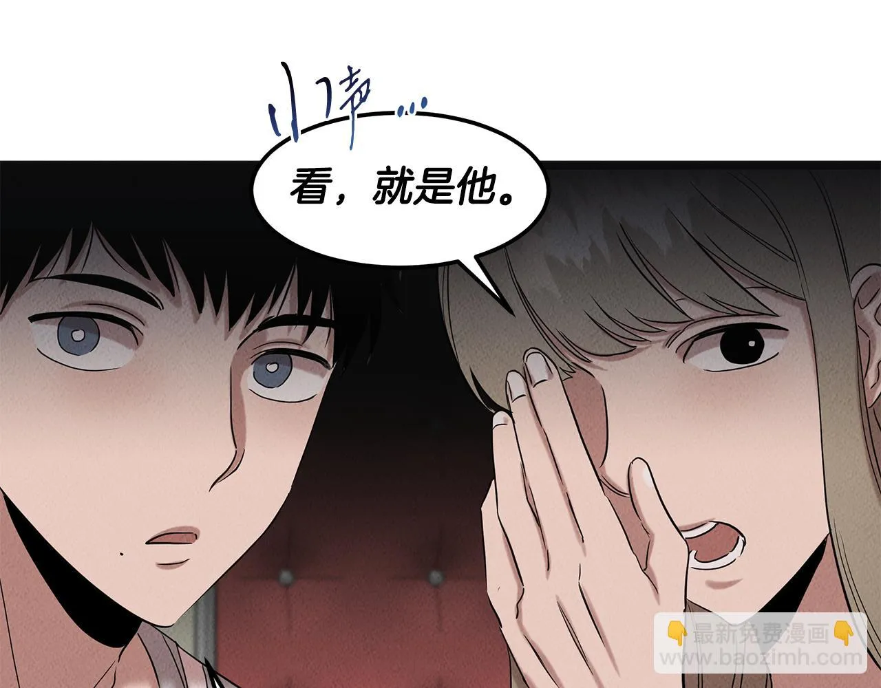 第32话 迎新会 第71页