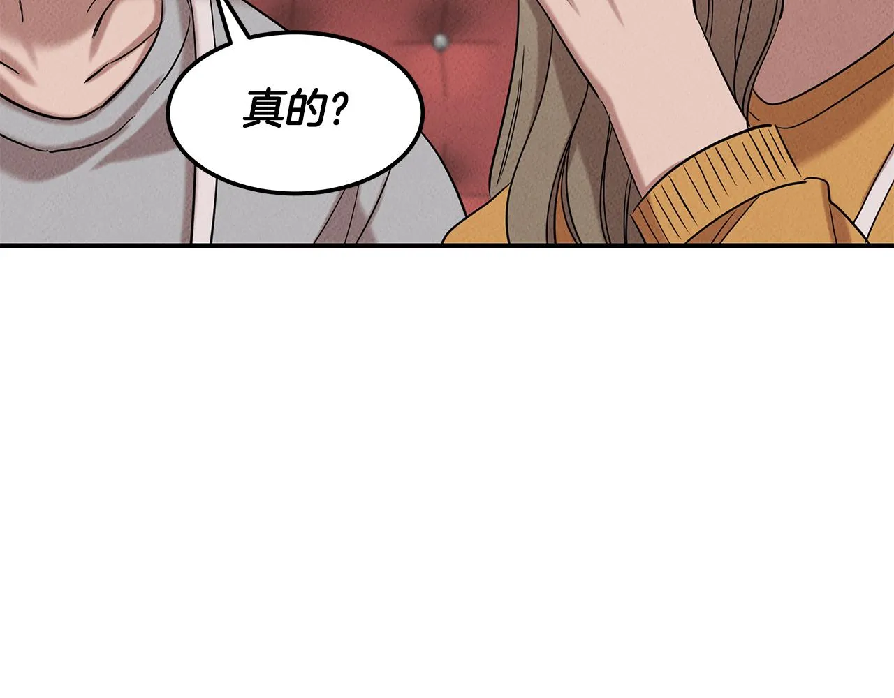 第32话 迎新会 第72页